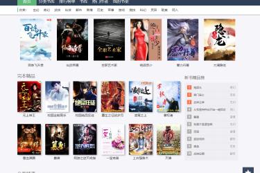 瑞根是一名出色的小说作者,他的作品包括: 《还看今朝》、《烽皇》