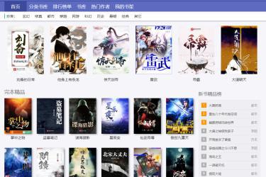 风凌天下是一名出色的小说作者，他的作品包括： 《左道倾天》